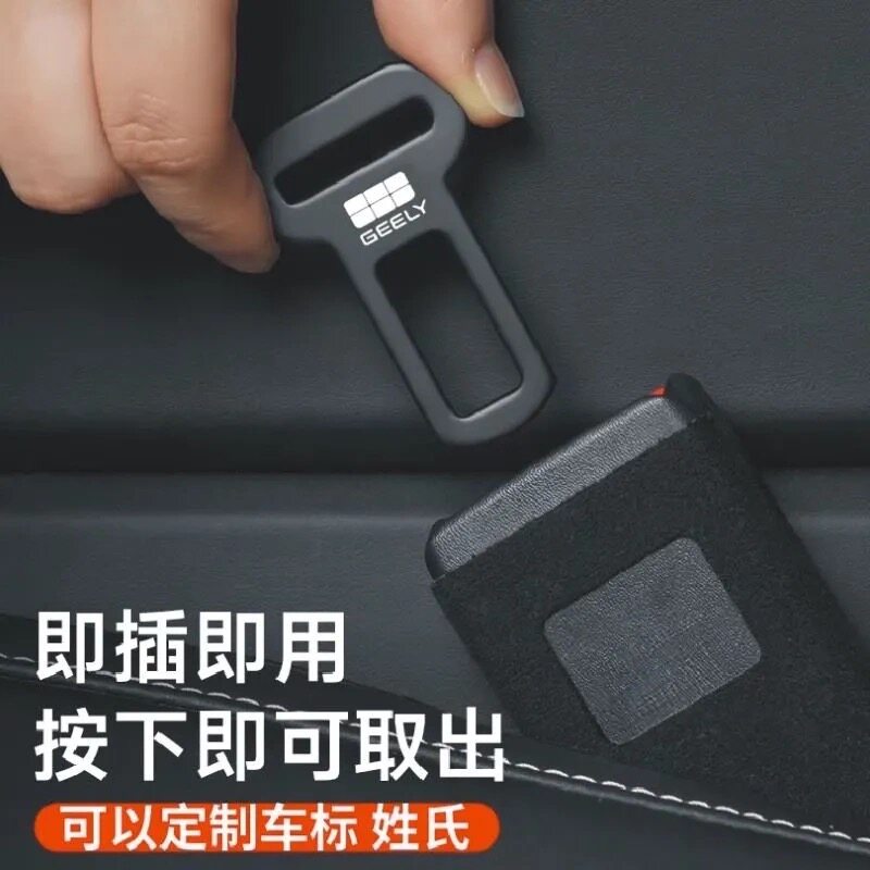 适用吉利银河M9A7星耀8L6L7E5汽车安全插卡头接头延长器带插卡扣图片