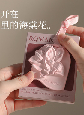 海棠石膏香薰香挂国风艺术摆件衣柜衣橱车载挂件清新淡雅伴手礼女