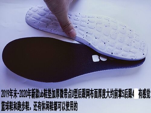 UB跑鞋鞋垫篮球防滑减震