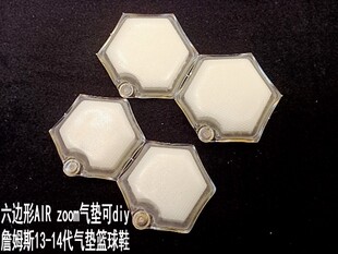 包邮gt2原装气垫lerbon詹姆斯13/14六边形气垫适配 KD12 aj33 34