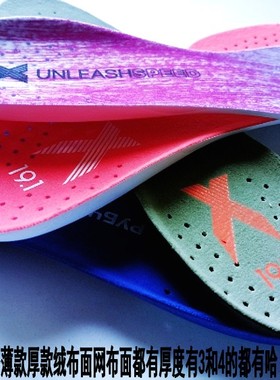 包邮新品X18.1 X18.3 X19.1-19.4 speedx足球鞋垫透气防滑减震