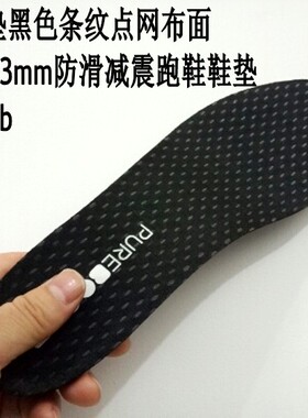 包邮PB原装鞋垫黑色带点点较薄款软弹减震适配nmd运动跑鞋鞋垫