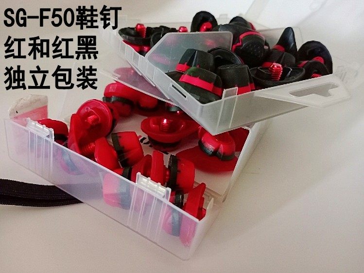 包邮新品hg塑料钉足球鞋F50鞋钉系列盒装20个适配足球鞋鞋垫