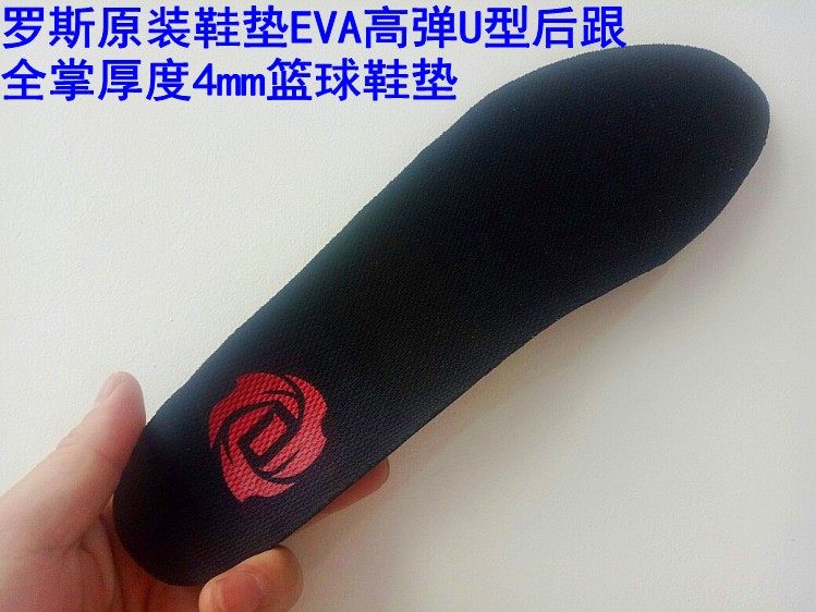 包邮罗斯篮球鞋垫EVA高弹减震防滑缓冲运动鞋垫适配板鞋通用/黑