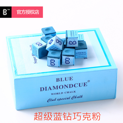 超级蓝钻巧克粉台球枪粉擦枪头粉油性俱乐部专用枪粉巧克粉配件