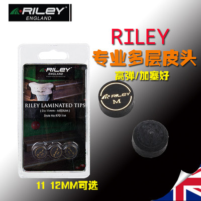 RILEY台球杆皮头多层黑8八球小头斯诺克球杆杆头桌球杆枪头配件