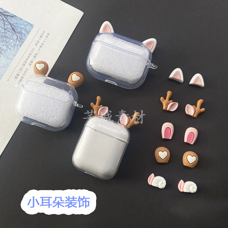 创意diy手工制作小装饰 动物耳朵鹿角猫耳小配件材料包耳机壳饰品