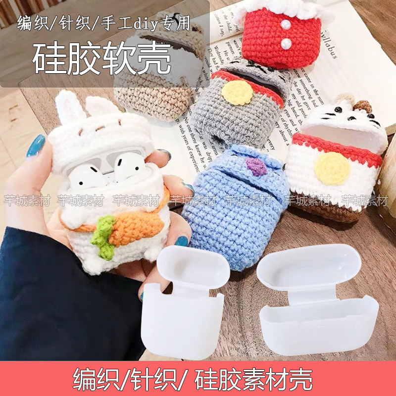 适用苹果耳机套硅胶软壳Airpods图片