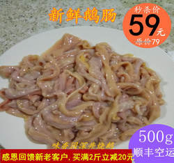 新鲜 鹅肠九尺鹅肠火锅食材干净免处理生鹅肠500g