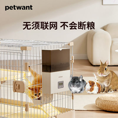 petwant派旺宠物自动喂食器兔子豚鼠自动加粮器狗猫悬挂定时鸟用