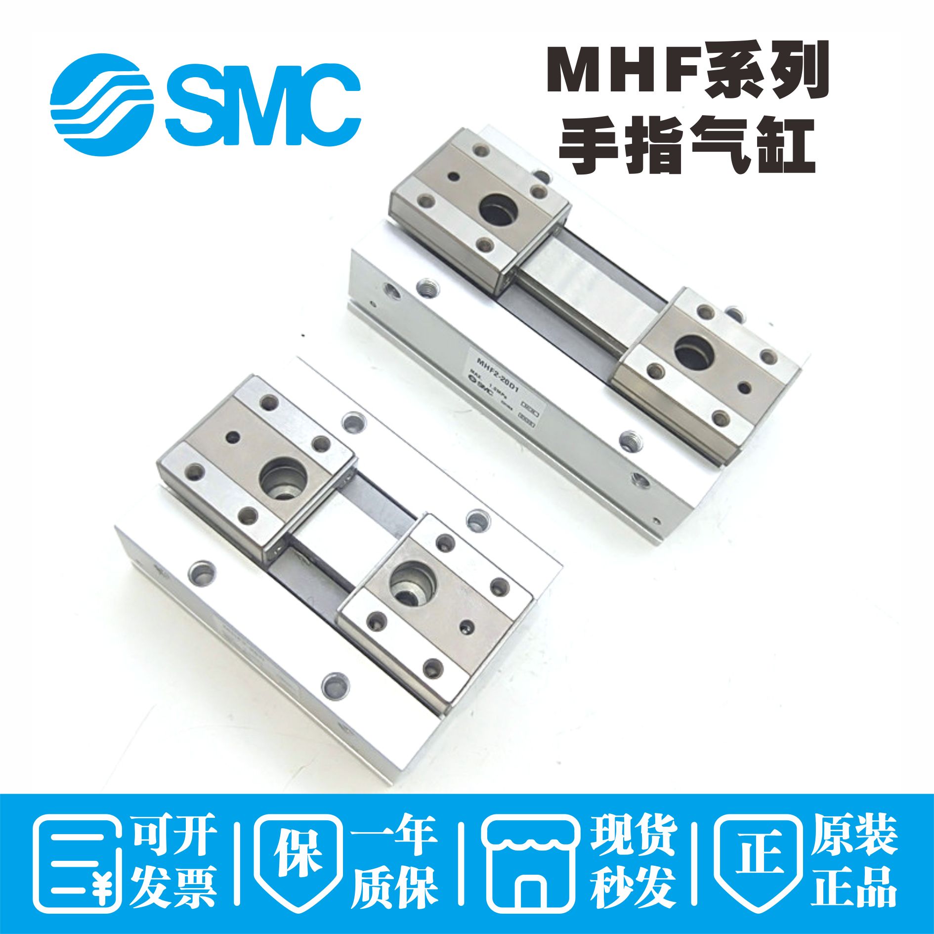 全新原装SMC手指气爪MHF2-8D/12D/16D/20D/D1/D2/DR/D1R/D2R气缸