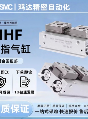 全新原装SMC手指气爪MHF2-8D/12D/16D/20D/D1/D2/DR/D1R/D2R 气缸