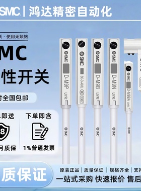 SMC原装磁性开关D-A93/F8B/M9B/M9N/P/V/A/W传感器A73/R/C73/Z73L