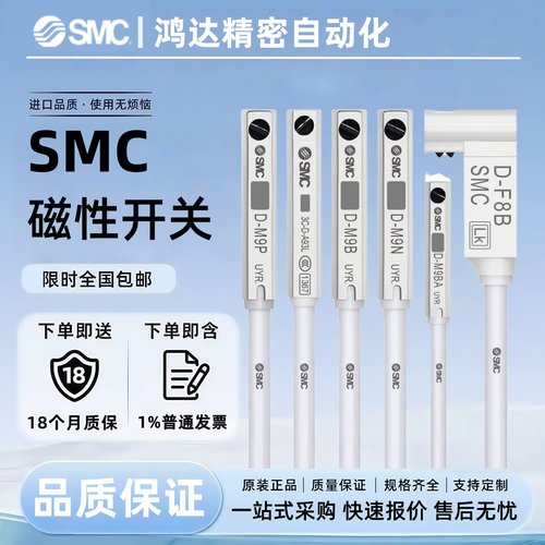 磁性开关全新磁性开关