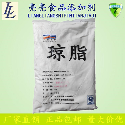 大富琼脂粉 培养基用琼脂粉 果冻粉 皮冻粉凝胶 凉粉用琼脂 1kg装