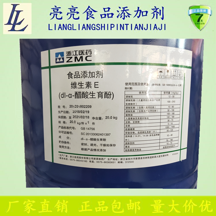 食品级粉末护肤品原料添加剂