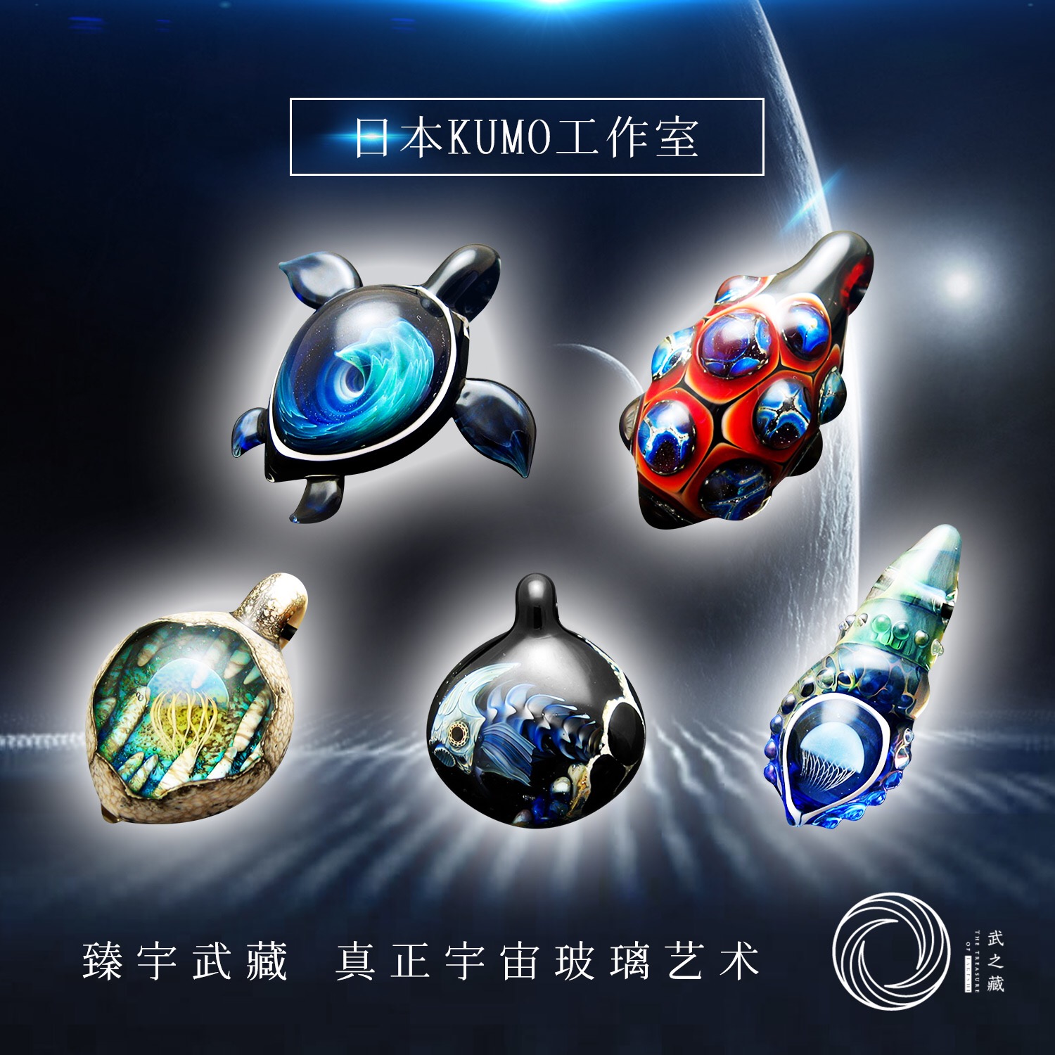 【武之藏】日本老牌kumo手工正品宇宙玻璃吊坠 星空球琉璃女男|ruв категории Украшения,ювелирные изделия, кулон/кулон - от Buy2taobao.com для оказания профессиональной услуги покупки агента Taobao