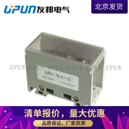友邦电气 UJFX1-95/6×16 筒式接线分线端子CE认证 原厂