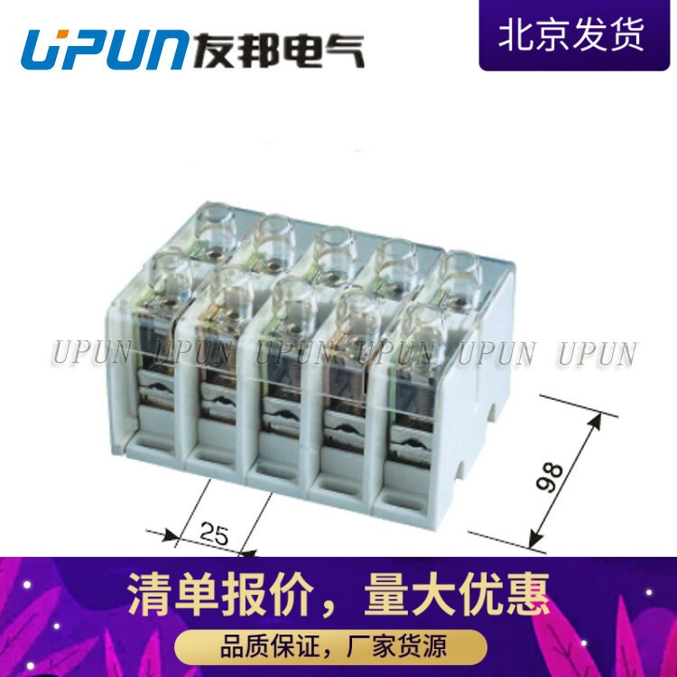 友邦电气 UJFX2-95/1P 大电流接线（分线）端子CE认证 原厂