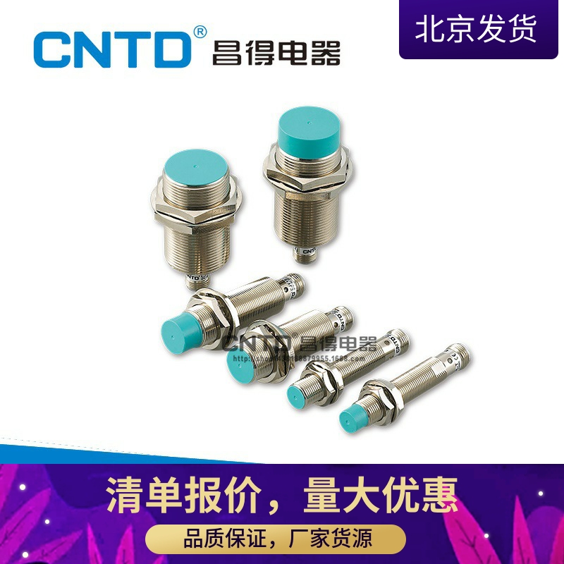 CNTD昌得电气 CJY18-T系列 电感式接近开关直流三线M18圆柱接插型