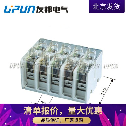 友邦电气UJFX2-300/4P 大电流接线（分线）端子CE认证 原厂