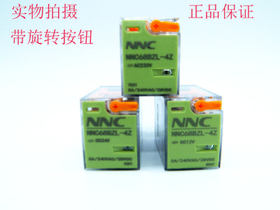 带旋转按钮继电器HH54P NNC68BZL-4Z AC220V DC24V DC12V 5A