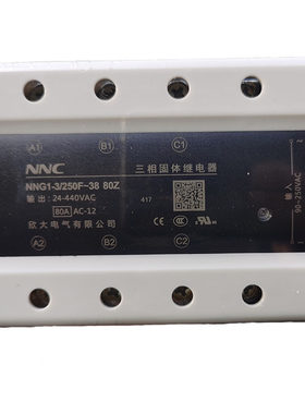 全新固态继电器NNC高品质