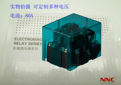 大功率继电器继电器NNC