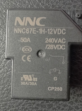 欣大新能源继电器大功率NNC67E 1H 50A DC12V DC24V
