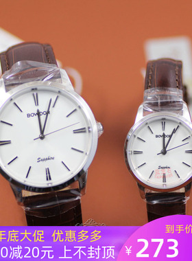 宝舵手表时尚薄款商务情侣对表皮带防水男表女表99071石英表