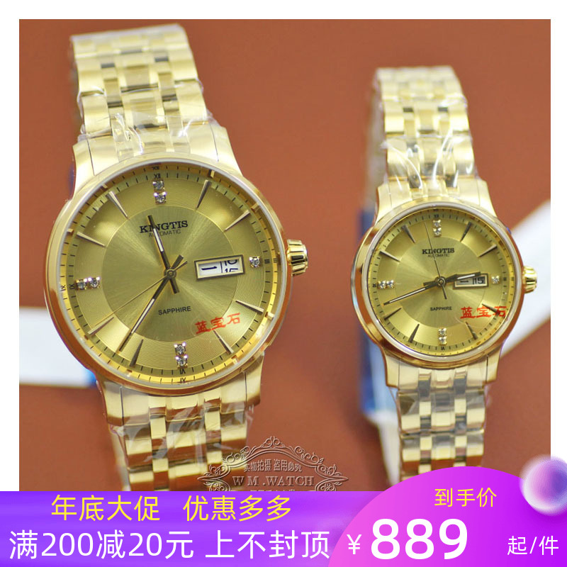 上海正品精钢自动防水情侣手表