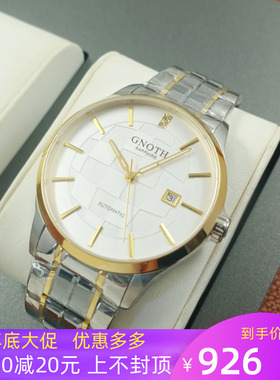 品牌正品专柜格诺手表全自动机械表耐磨钨钢商务休闲男表防水8136