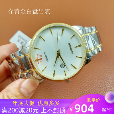 钨钢蓝宝石学生情侣手表