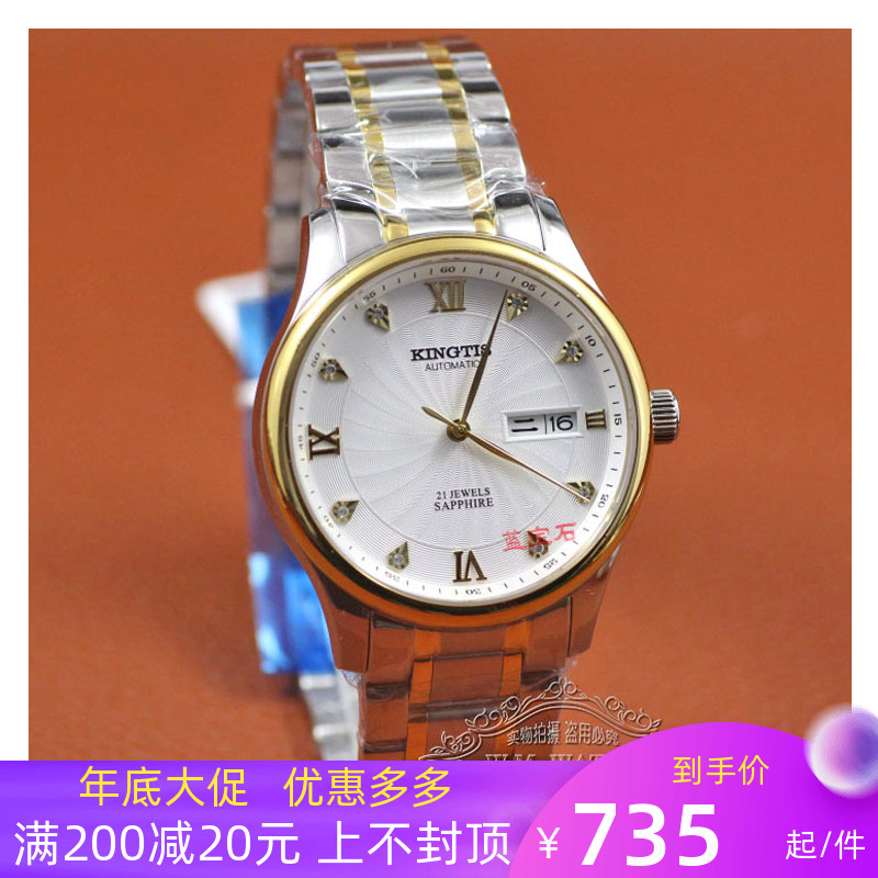 上海精铁时休闲风全自动机械表