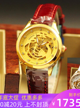 正品专柜同款雷迈手表8093自动机械表时尚女表镂空透底夜光针防水