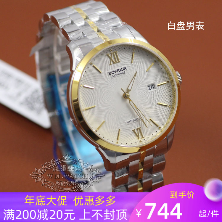 精钢蓝宝石防水情侣手表