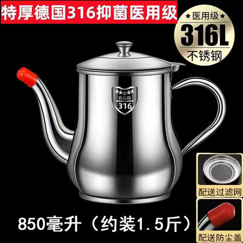 不锈钢大容量过滤油壶
