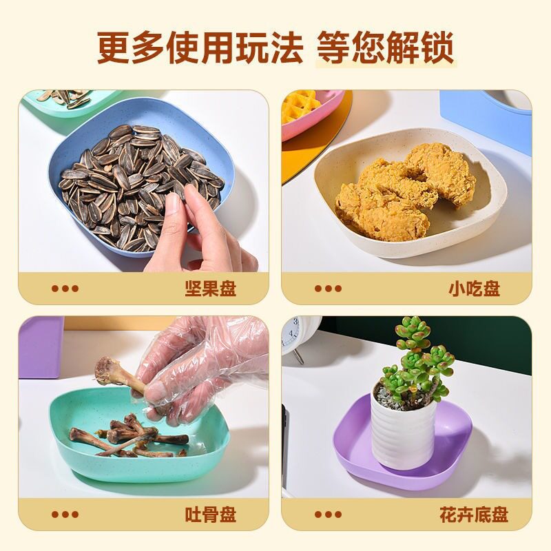 小麦秸秆吐骨碟多色号家用创意盘水果盘小碟子小盘子垃圾渣盘塑料