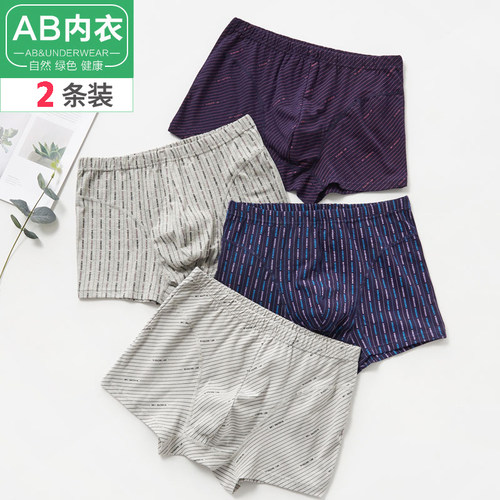 ab男士内裤纯棉平角裤u凸莱卡棉