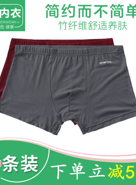 AB内衣 男士内裤男平角裤竹纤维中腰四角裤头U凸青年短裤ab内Y203