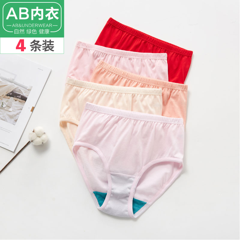 ab高腰抗菌纯棉三角裤内裤丝光棉