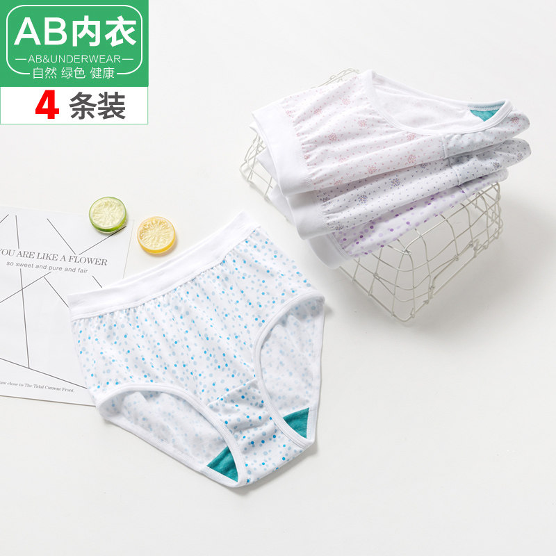 AB内裤女纯棉高腰抗菌档印花宽松大码中年妈妈短裤全棉三角裤0182,女士内衣/男士内衣/家居服,女三角裤,淘宝优惠券,粉丝福利购,淘宝优惠卷