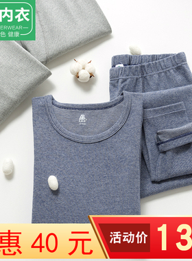 AB保暖内衣男士秋冬中厚款色织刷绒弹力棉毛衫圆领秋衣裤套装P950