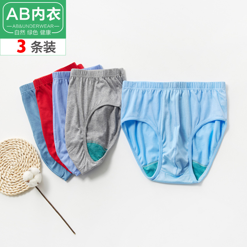 ab内裤男三角裤丝光棉宽松抗菌裤