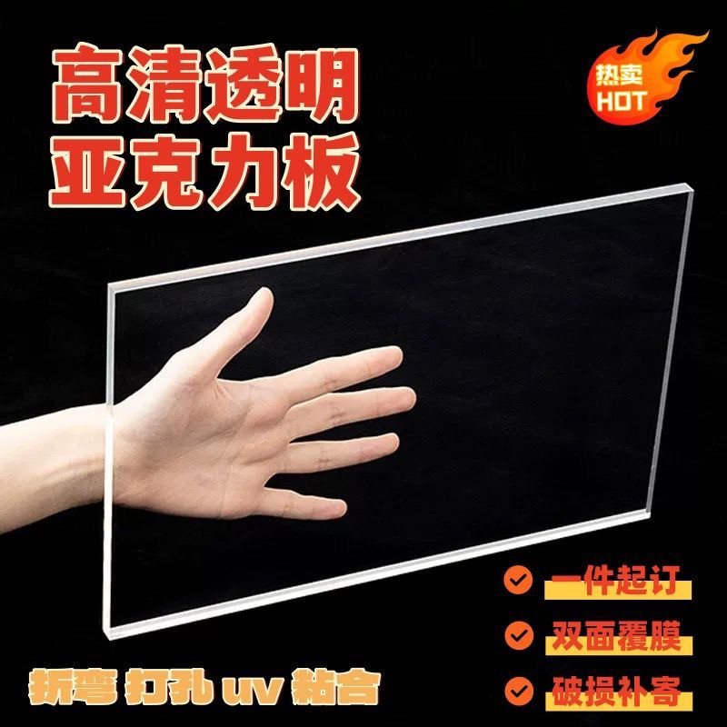 亚克力板 PC 耐力板 UV 亚克力板