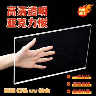 亚克力 pc透明有机玻璃板高透明度热弯 U型 展示盒 机械罩