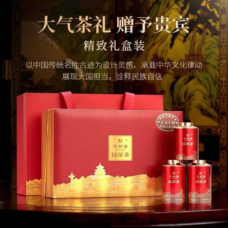 华祥苑茶叶国缤茶小红罐特级武夷山大红袍125g送礼门店款包邮