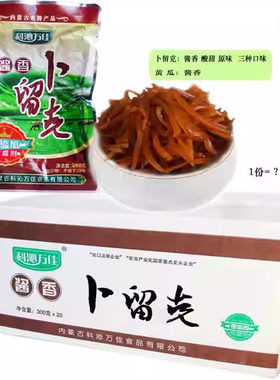 科沁万佳天赐美味包装卜留克酱菜