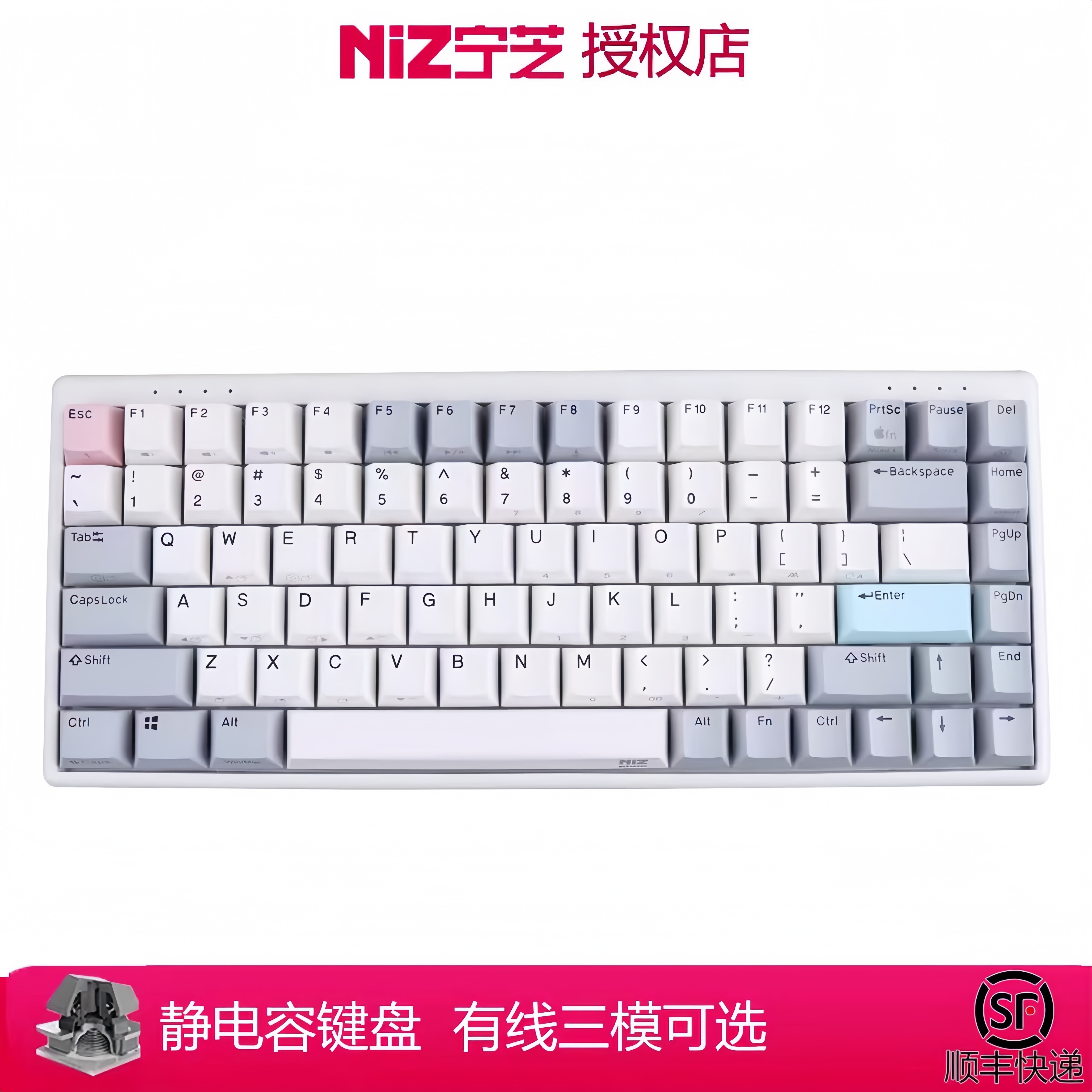 宁芝NiZ mini84v6 Pro 有线/蓝牙 高速打字/游戏/电竞 静电容键盘