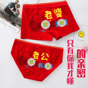 卡通情侣内裤纯棉情侣款情趣性感大红色结婚可爱创意男女平角裤衩